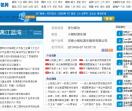 中国商机网
