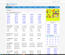 成语大全