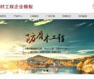 防腐木材企业