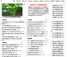 慧聪网-农业