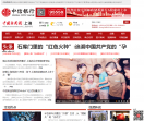 中国新闻网-上海