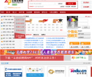 云南招聘网