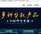 南充卓贷网