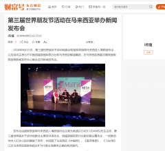 东方财富号