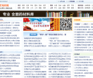 公文写作