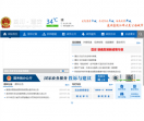 蓬安县门户网站