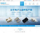 东莞泰威电子有限公司