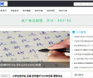 练字网