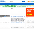 华强北软件网