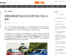 第一电动网
