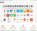 行业客户资源采集