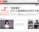 服装设计网