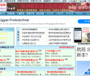 泰安物流网