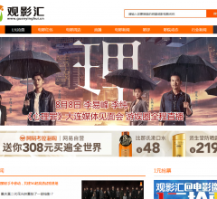 观影汇