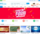 PPT免费下载