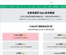 菜鸟教程网