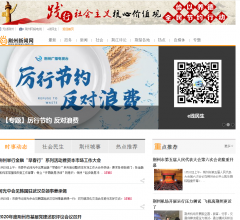 荆州新闻网