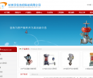 阀门企业门户