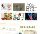 张掖真仁钩活术医院