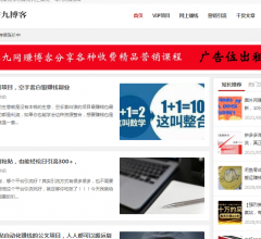 一零九网赚