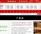 烟台新闻网