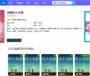 清泉电影网