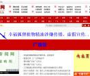 南昌新闻网