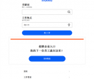 Indeed中国