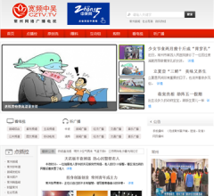 宽频中吴