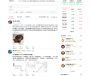 爱股票