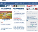 中华在线网