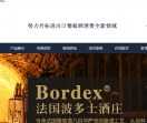 高端红酒网