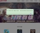 英雄联盟手游辅助官网
