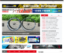自行车网