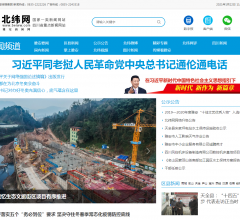 北纬网(雅安新闻网)