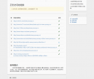 seo免费外链工具