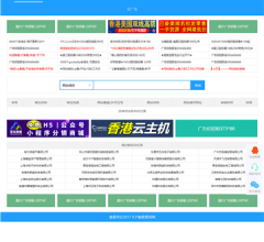 ICP备案查询网