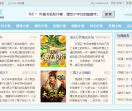八一中文
