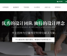园林绿化养护