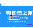 深圳律所
