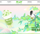 十万伏特奶茶