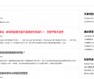 森美康风水网