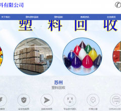 江苏塑料原料回收-