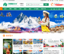 云南省昆明国旅网