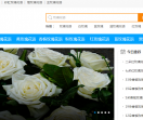 花语园