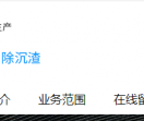 上海展洁电器科技公司