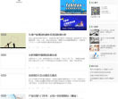 中国统计网