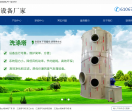环保设备网站出售
