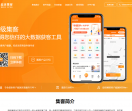 超级集客