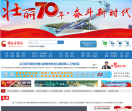 中国甘肃网